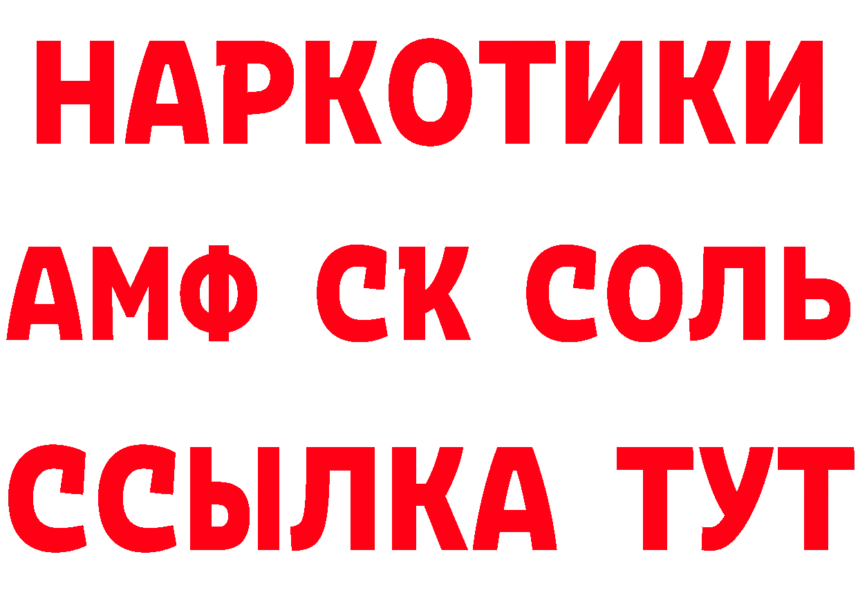 Купить наркотик маркетплейс состав Владивосток